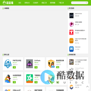 软件下载_免费软件下载中心