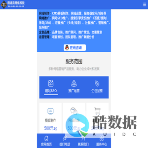 企业网站制作APP开发公司_网络推广运营公司_企业品牌包装运营公司-田道商TDS网络科技官方网站