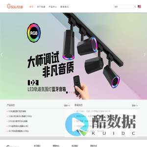 蓝牙音箱|便携蓝牙音箱|无线音箱|极速电脑音箱|数码音箱|摄像头|极速摄像头_深圳市极速科技有限公司