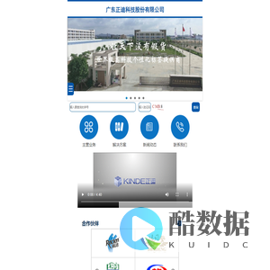 首页-广东正迪科技股份有限公司