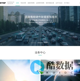 深圳市成为智能交通系统有限公司