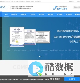 深圳市环球众一科技有限公司