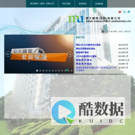 都大顾问(深圳)有限公司