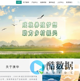 做世界高端饲料创领者