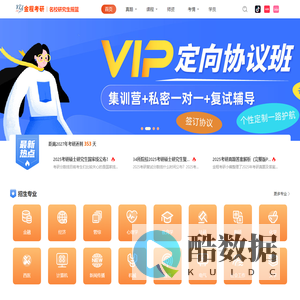 金融硕士考研_经济学考研_金融经济类考研培训辅导班-金程考研