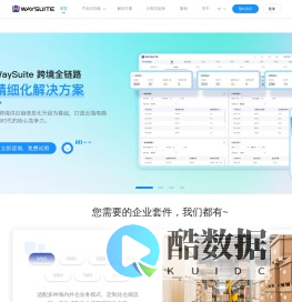 WaySuite-首页