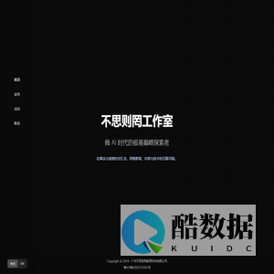 不思则罔工作室-思考的力量