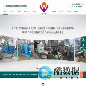 修磨机-江阴威斯特机械制造有限公司