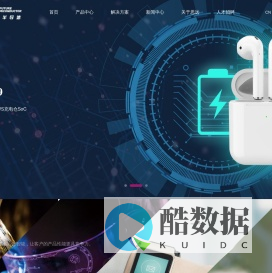 深圳市思远半导体有限公司