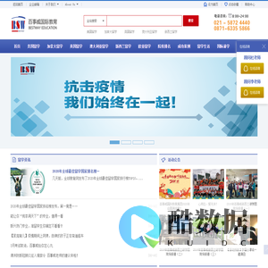 昆明百事威咨询服务有限公司|昆明留学中介|昆明留学机构|昆明留学咨询
