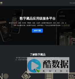有你收藏_一站式数字藏品服务平台