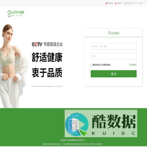 用户中心_闺秘内衣在线订货商城