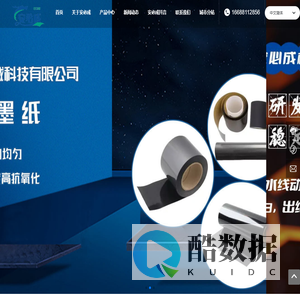 潍坊安必成机械科技有限公司-主营超薄石墨纸、石墨纸生产线、石墨纸生产厂家、石墨纸等产品