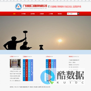 广东智港工程勘测有限公司