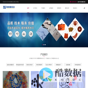 深圳市奥德康实业有限公司_深圳市奥德康实业有限公司