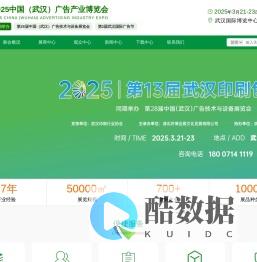 武汉广告展 -  2025中国（武汉）广告产业博览会