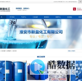 三溴化磷_三溴氧磷_1.2-溴乙烷-淮安市新盈化工有限公司