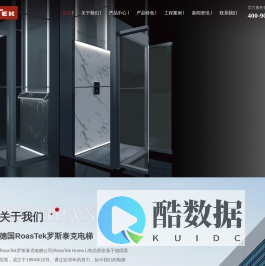 进口家用电梯,螺杆电梯,进口别墅电梯-上海罗斯泰克RoasTek