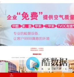香氛公司燚嵩香氛专业香薰香氛厂家,免费为企业空气检测,环保香薰和香氛制造商,专业空气甲醛检测,空气质量检测,燚嵩香氛高端定制