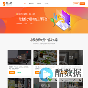 给妙小程序-给妙小程序