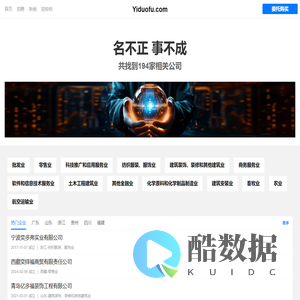 亿多福有限公司