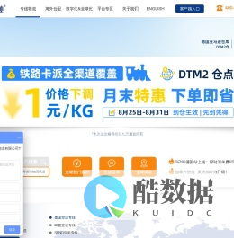 九方通逊 | 国际空运专线 国际海运专线 中欧卡车 FBA头程物流