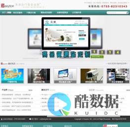 深圳市易速达科技有限公司，是深圳市服务领先的一站式优质IT服务提供商！专注于为深圳中小企业提供IT外包，深圳公司电脑网络维护包月包年，深圳系统集成综合布线工程，深圳弱电安防监控系统工程，深圳网站建设与推广SEO等一站式IT运维外包服务！|服务项目：深圳电脑维护，深圳IT外包，深圳网络维护公司，深圳电脑维修公司，深圳上门维修电脑，深圳专业修电脑，深圳IT外包公司，深圳专业网络维护公司，深圳布线，深圳网络布线，深圳综合布线，深圳系统集成，深圳网站建设，深圳网络推广，深圳做网站，深圳网站优化，深圳整合网络营销，深圳微信公众平台运营二次开发APP，微管网，域名，网站空间，虚拟主机，企业邮局