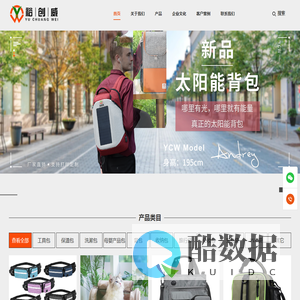 手袋厂家_双肩背包批发_工具包订制_保温包|深圳市裕创威手袋厂