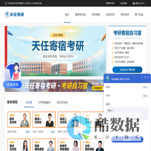 河南郑州管理类联考培训辅导班课程mba/mpa/会计专硕等集密训营-天任管理类专硕考研