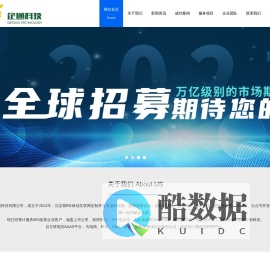 深圳app开发