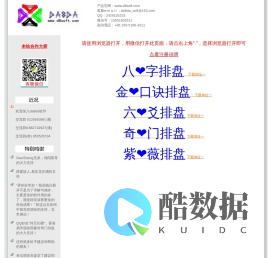 da8da 安卓手机软件 官方网站
