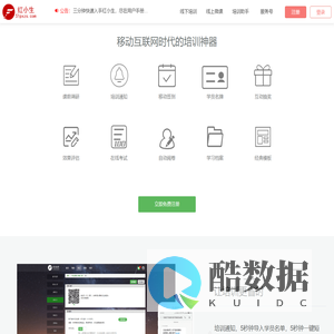 红小生・职业人士的专业技能提升
