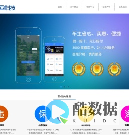 车安易-深圳慧运科技有限公司-国内最专业的汽车配件采购商城,汽车配件采购-同城汽配,智慧平台