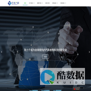 四海万联 – 领先的智能互联产品和服务提供商