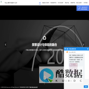 网页设计|网站制作|SEO优化|网站外包|运营推广|小程序开发  - 深圳壹麦相承技术有限公司