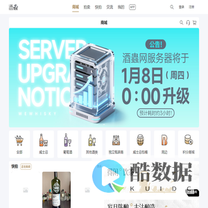 威士忌商城_威士忌拍卖_威士忌社区-酒虫网
