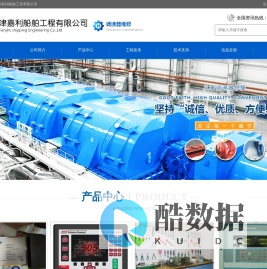 天津嘉利船舶工程有限公司