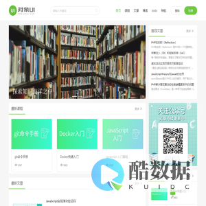 对象UI|一个技术分享的学习平台OBJUI