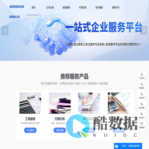 成都精渤财务管理有限公司官网-财税服务-代理记账-审计服务