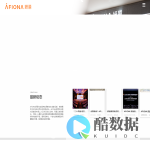 AFIONA妍丽化妆品有限公司官网-进口化妆品直营连锁品牌