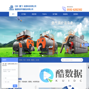 江能（厦门）能源科技有限公司