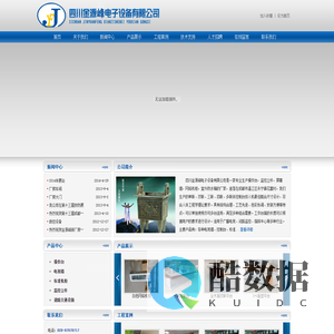 四川金源峰电子设备有限公司