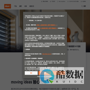 适用于现代生活环境的 Blum 百隆家具五金 | Blum