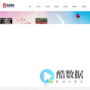 中成集团_广东中成集团