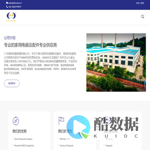 广州港阳电器玻璃有限公司