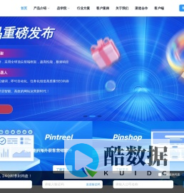 外贸数字营销软件_AI智能平台_品牌独立站建设-Pintreel