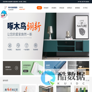 附近热水器维修-冰箱维修-洗衣机维修-家电上门维修电话