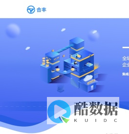 合丰