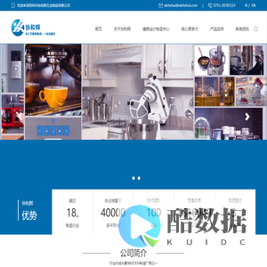 深圳市协和辉五金制品有限公司