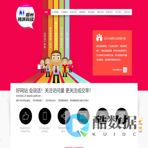 郑州玮洪科技有限公司,郑州网站建设,郑州网络推广